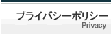 �v���C�o�V�[�|���V�[