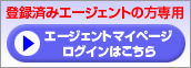 �o�^�ς݃G�[�W�F���g�̕���p